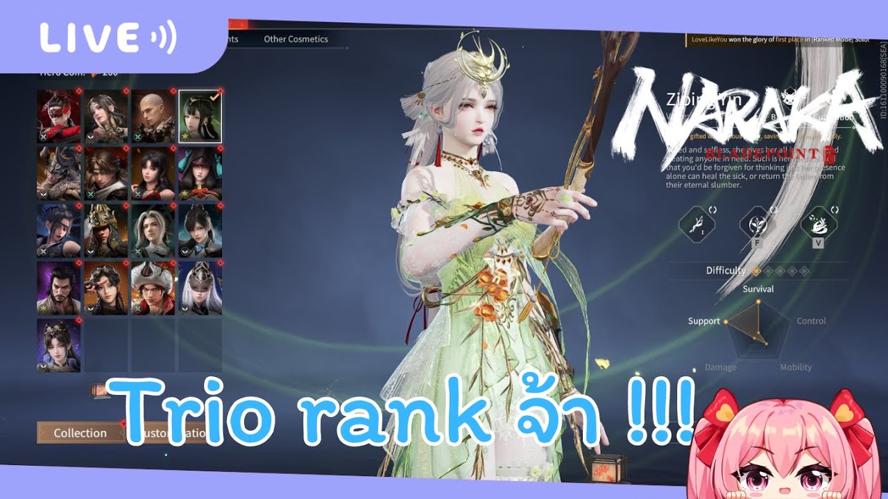 🔴Live : Trio rank จ้า !!! | Naraka Bladepoint - YouTube