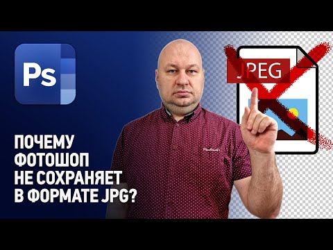 Video: Kaip „Photoshop cs6“išsaugoti JPEG formatu?