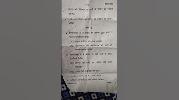 Ignu exam questions paper BPSE 141. July session 2023