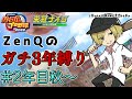 【栄冠ナイン#6】配信者最多連勝記録保持者による年に1度のガチ3年縛り、2年目秋【パワプロ2022/ZenQ】