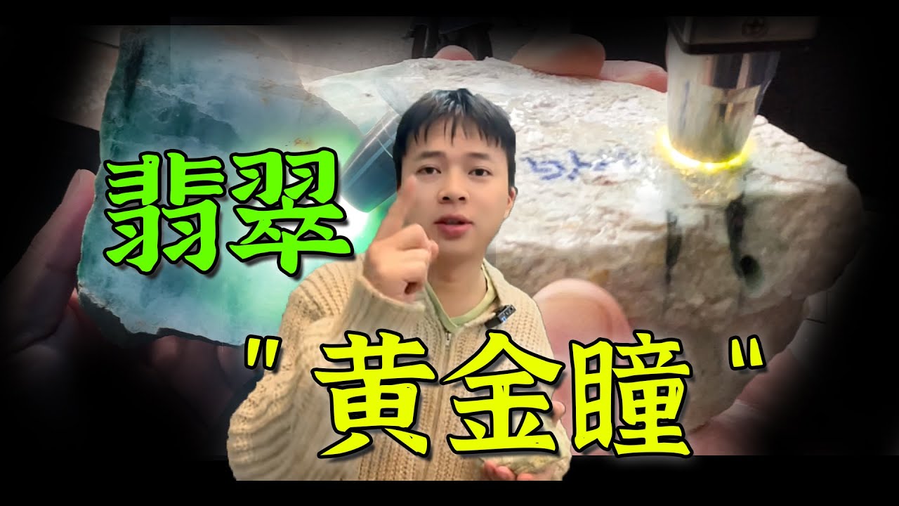 现实版“黄金瞳”，你敢信我的眼就是X光？！