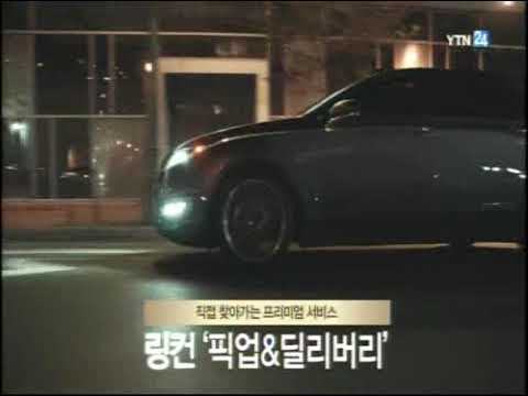 Lincoln MKZ Hybrid 2015 commercial (korea)