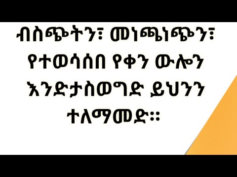 ቪዲዮ: ብስጭትን እንዴት ይገልጹታል?