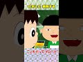 のきした挑発する【こどもだってつらいよ】