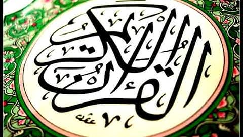 سورة العصر  للقارئ عبد الله خياط
