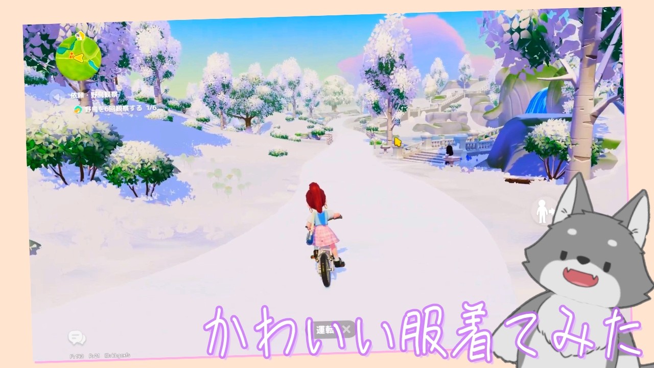 たまにかわいい服着たっていいよね？【ハートピアスローライフ】