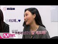 [ENG sub] [7회] '그녀가 날 리드해..♥' 대용량 캐러멜같은 구오의 달달케미 컴백전쟁 : 퀸덤 7화