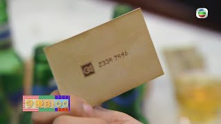 愛.回家之開心速遞|第1447集預告|鹹魚遊戲(上)|張景淳|單立文|杜大偉