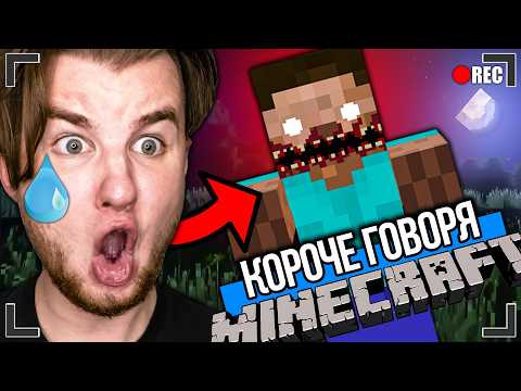 IN SHORT, I AM ANNOYED BY MINECRAFT [First Person] MINECRAFT IN REAL LIFE!