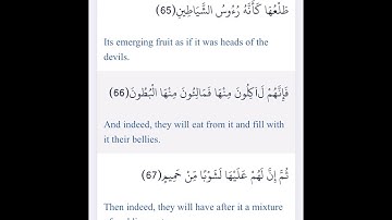 عبدالله الموسى سورة الصافات مترجمة إلى اللغة ألانجليزية من شهر رمضان 1446