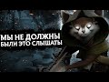 5 БЕЗУМНЫХ ФАКТОВ О РЕПЛИКАХ HOODWINK [DOTA 2]