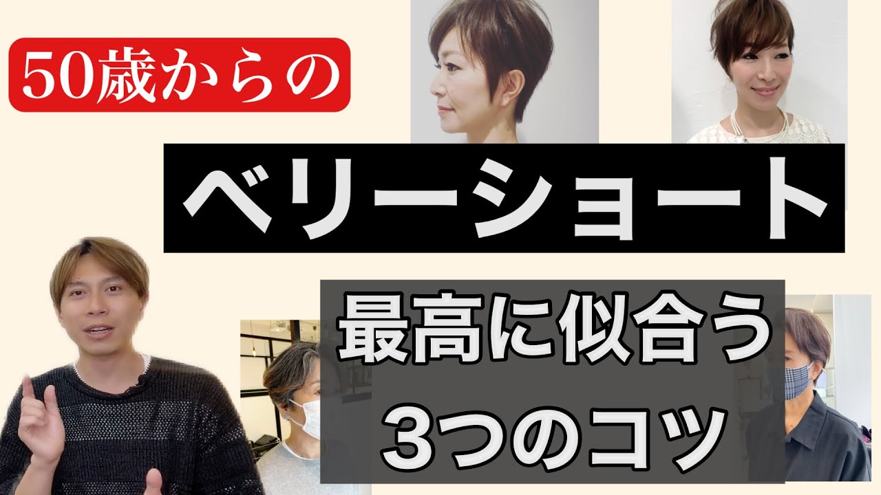 3 tips for the perfect very short hairstyle! [50s, 60s, 70s] A