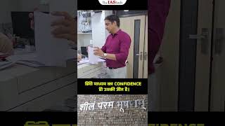 QEP UPSC PREPARATION #upsc #upscmains #upscmotivation #lbsnaa #upscprelims #uppcs #motivation