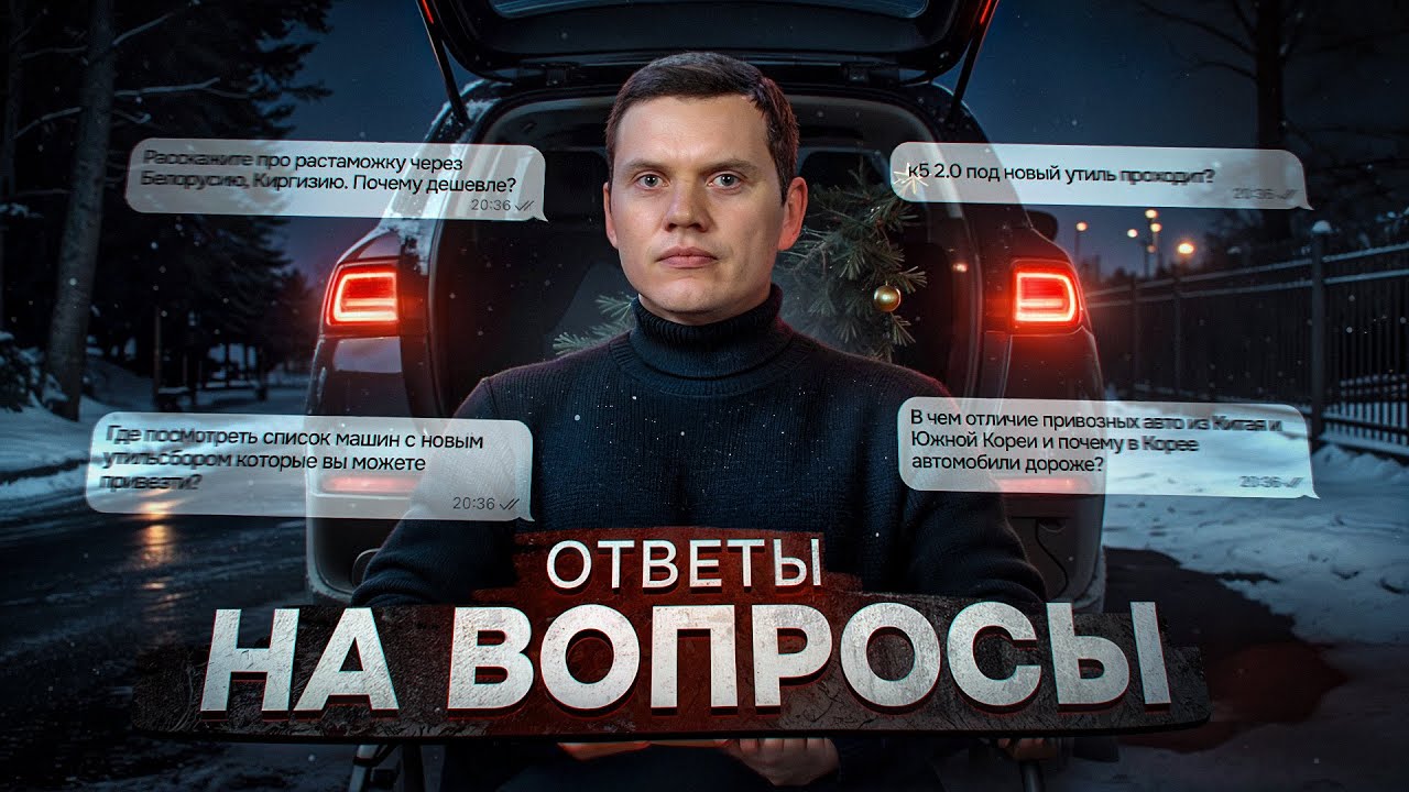 Ответы на вопросы подписчиков