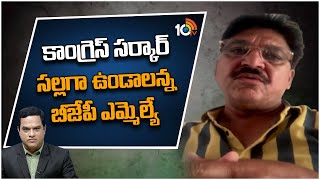 Big Bang : BJP MLA Rakesh Reddy | 10టీవీ డిబేట్ లో బీజేపీ ఎమ్మెల్యే రాకేష్ రెడ్డి | 10TV News