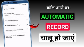 IQOO Phone me Call Recording Ko Kaise on Kare | How to Enable Auto Call Recording in IQOO Phone