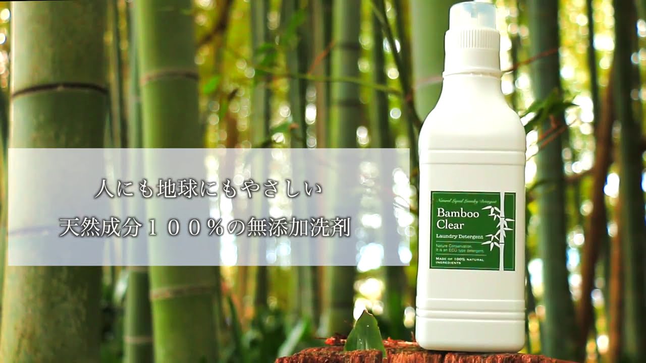 bambooclear | バンブークリア | 有限会社マニフィーク