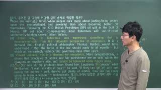 [13강-5번_EBS 수능특강 영어_20231019]2023학년도EBS 수능특강 영어 13강 5번 지문분석
