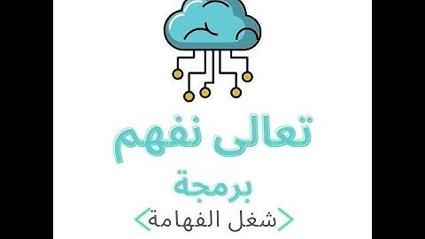 الفيديو التعريفى لدورة دارت Introductory video about Dart language