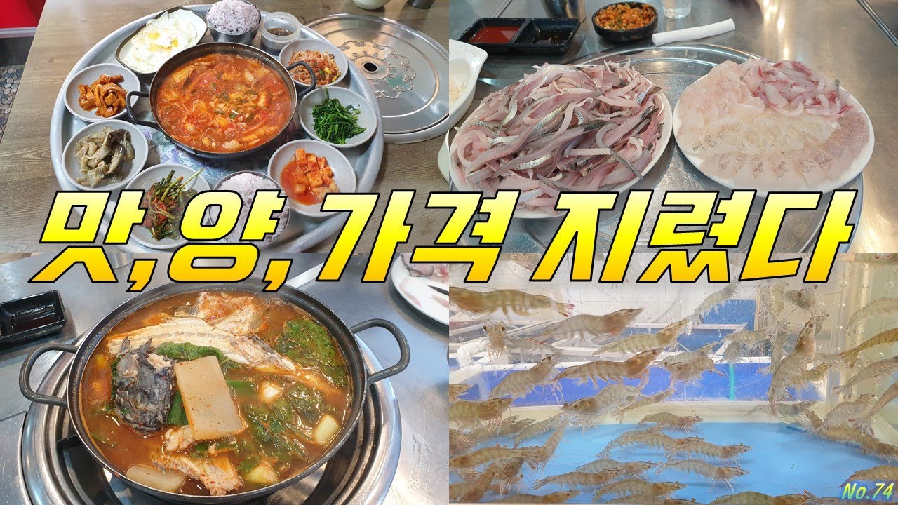 🐟여기는꼭!가보세요🐟복개천찌개천국 동부회센타 진해맛집 창원 부산맛집 여행 추천 장똘뱅이 노포식당 먹방푸파#jangddor102#mukbang#Restaurants in Busan - YouTube 🐟여기는꼭!가보세요🐟복개천찌개천국 동부회센타 진해맛집 창원 부산맛집 여행 추천 장똘뱅이 노포식당 먹방푸파#Jangddor102#Mukbang#Restaurants In Busan - Youtube