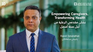 Empowering caregivers, transforming health