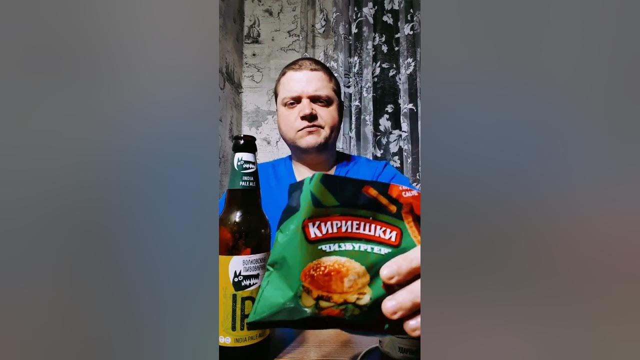 Пиво IPA Волковская и Лещ + Сухарики Кириешки "Чизбургер" из КБ - YouTube