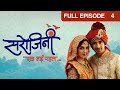Somendra gets expelled from school  sarojini  full ep 4  zee tv