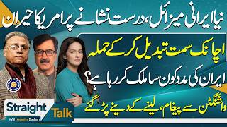 Iran-US War | How Did Iranian Missiles Bypass US Defense Systems? | Talk Shows SAMAA
