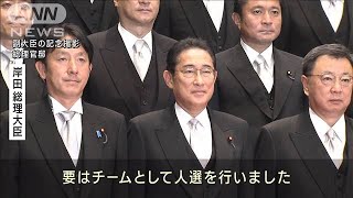 副大臣・政務官女性ゼロ　総理「チームとして人選」(2023年9月16日)