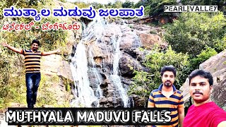 Muthyala Maduvu Falls #ಮುತ್ಯಾಲ ಮಡುವು # Pearl Valley#Anekal #bangalore #Manvith Vlog#