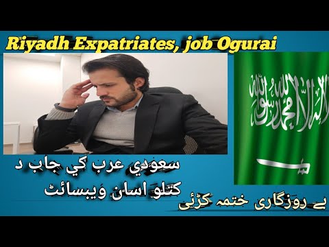 Expatriates riyadh jobs