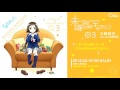 未確認でキャラソン03「三峰真白 starring 吉田有里」試聴