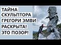 ⛺ Раскрыта Тайна Памятника на Перевале Дятлова