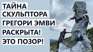 ⛺ Раскрыта Тайна Памятника на Перевале Дятлова