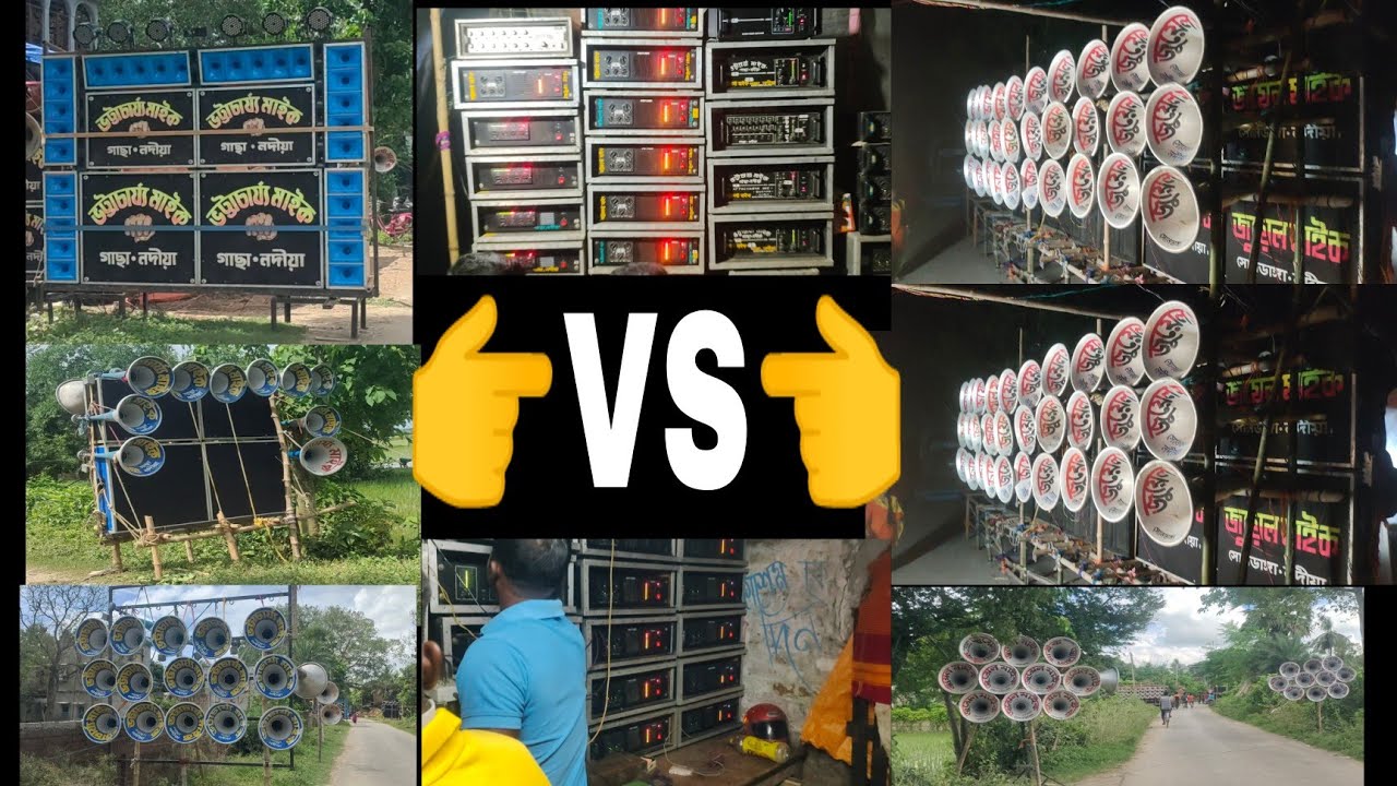 জুয়েল মাইক VS ভট্রাচায্য মাইক কম্পিটিশন ছুটিপুর ,মহরম ,উপলক্ষ ,কালীগঞ্জ, নদীয়া