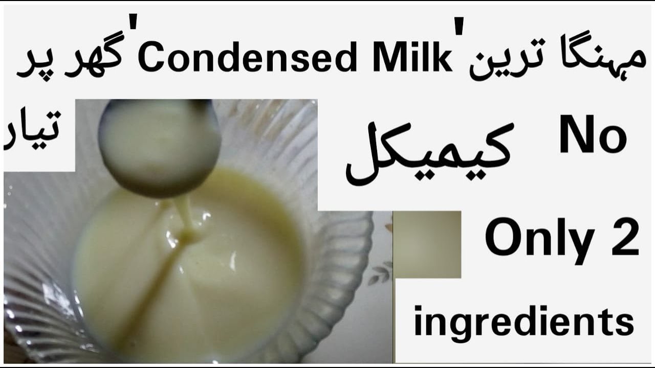 Homemade Condensed Milk Recipe How To Make Condensed Milk At Home