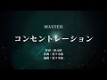 【ユニエア】欅坂46 THE LAST LIVE コンセントレーション