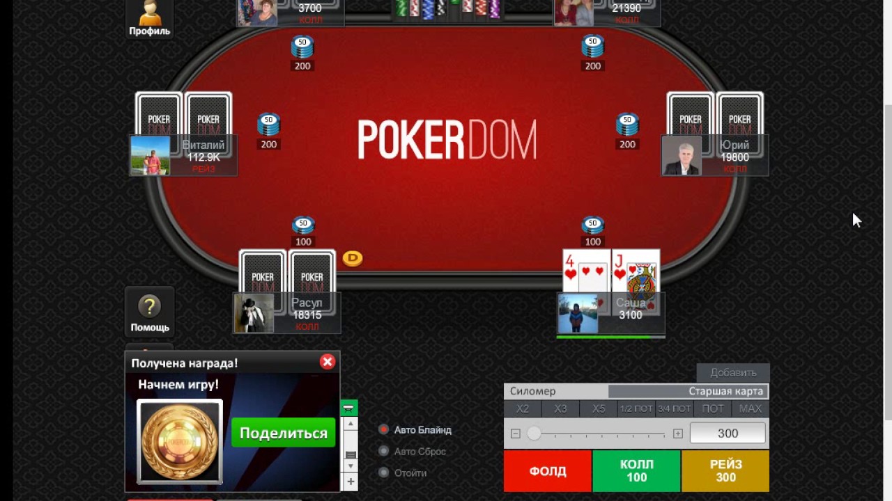 Покер дом зеркало рабочее на сегодня мобильная
