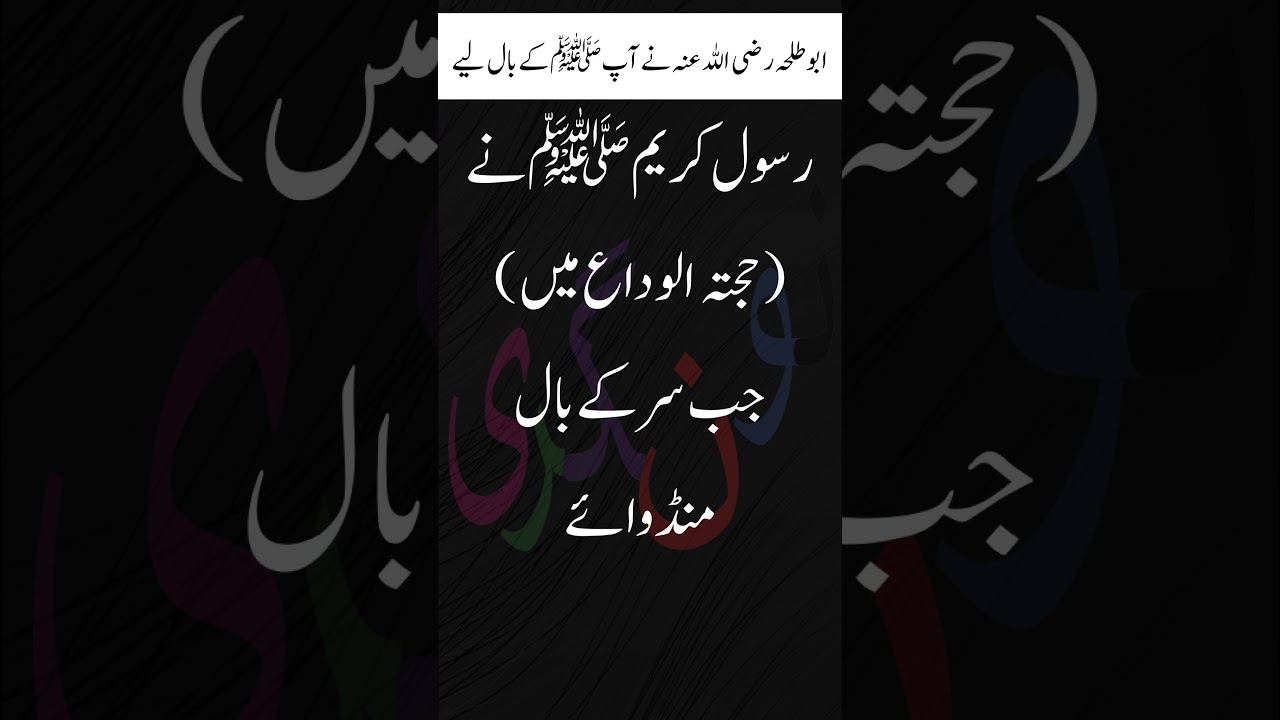 Sahih Bukhari Hadees No. 171 #shorts #Hadith #ytshorts