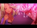 【ASMR】低音ボイスのお姉さんと癒される夜はいかが？ ear clearning, ear massage, whispering 【千夜イチヤ / Vtuber】 #shorts