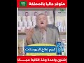 الحل النهائي كريـــــم طبيعي لعلاج جميع مشاكل البروستات و الإلتهابات البوليه