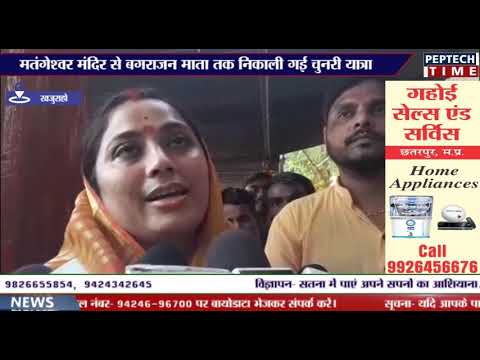 मतंगेश्वर मंदिर से बगराजन माता तक निकाली गई चुनरी यात्रा dist linux