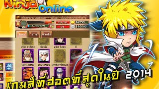 Ninja Online [Android / iOS] Gameplay (HD) screenshot 4