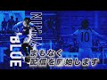 【LIVE】日本代表 vs モロッコ代表｜ブラインドサッカー チャレンジカップ2019