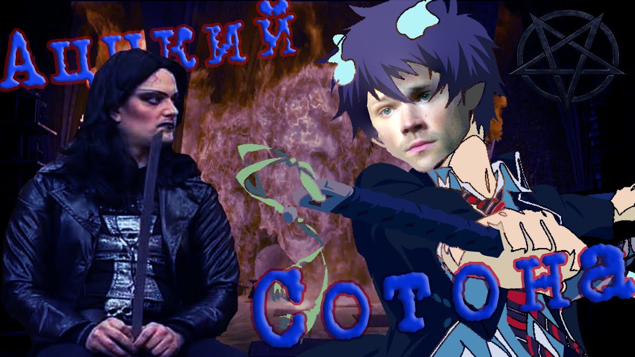 Треш обзор аниме 