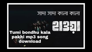 Shada Shada Kala Kala || HAWA || ChanchalChowdhury | Nazifa Tushi || Cinema Song2022 || Jaazzzz