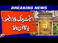 State Bank of Pakistan Legalizes Virtual Assets | New Law Announced