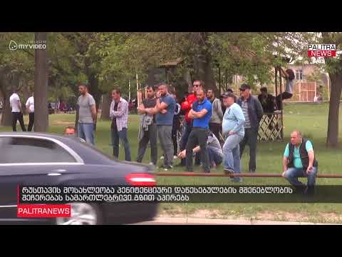 რუსთავის მოსახლეობა პენიტენციური დაწესებულების მშენებლობის შეჩერებას სამართლებრივი გზით აპირებს