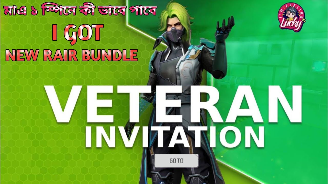 VETERAN INVITATION HIDEOUT EVENT | FREE FIRE NEW HIDE OUT EVENT | 