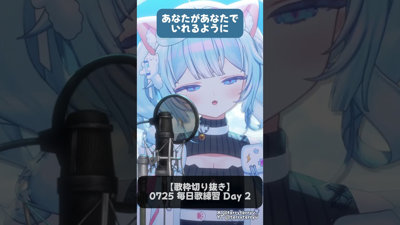 【歌枠切り抜き】名前を呼ぶよ / ラックライフ Short Cover【テリー / Terry】#テリーちゃん #歌枠 #歌枠切り抜き